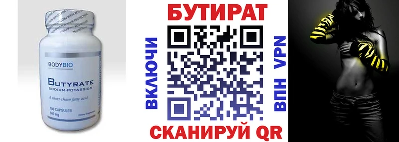 БУТИРАТ BDO 33% Ленинградская