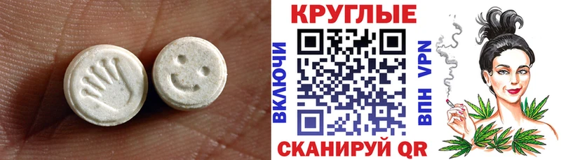 Ecstasy 280 MDMA  Ленинградская 