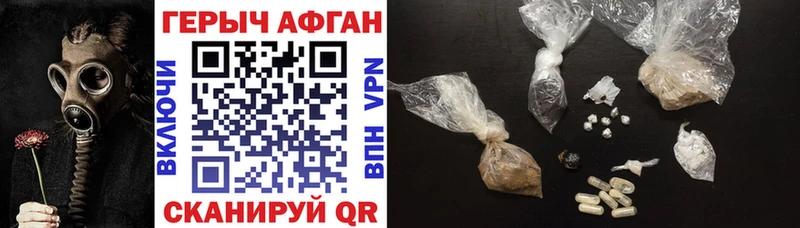 даркнет сайт Ленинградская Героин афганец
