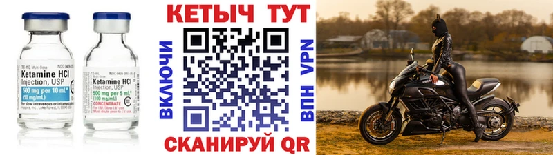 КЕТАМИН VHQ  где продают   Ленинградская 
