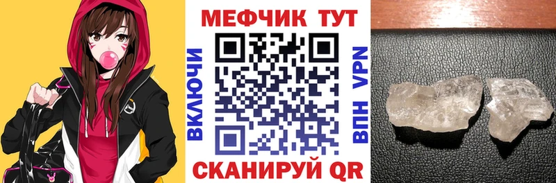МЕФ mephedrone  kraken tor  Ленинградская 